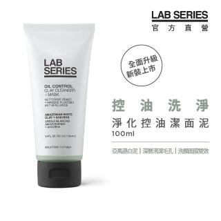 【LAB 美國雅男士】淨化控油潔面泥 100ml