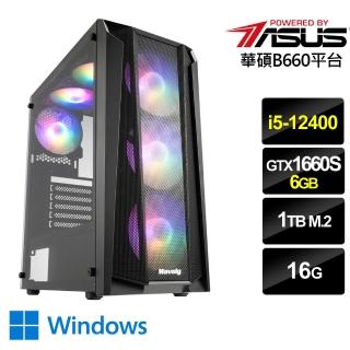 【華碩平台】{紫川飛將W}i5六核GTX1660S獨顯Win10電腦(i5-12400/16G/GTX1660S/1TB_M2/Win10)