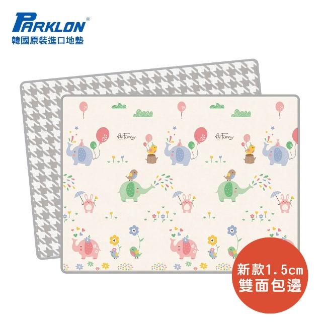 【Parklon】韓國帕龍爬行墊 - 雙面包邊1.5CM(3款可選)