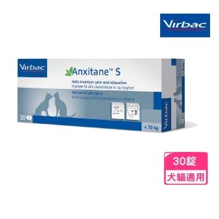 【Virbac 維克】Virbac-Anxitane 安麗寧 30顆/盒(情緒穩定)