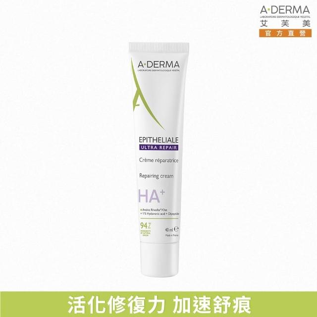【A-DERMA 艾芙美】官方直營 新葉全效痕舒霜HA+40ml(活化舒痕 皮膚科兒科醫師聯合推薦)