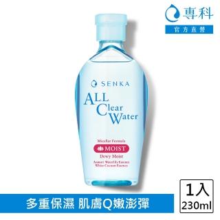 【專科】洗顏專科 超微米保濕嫩透卸妝水 230ml