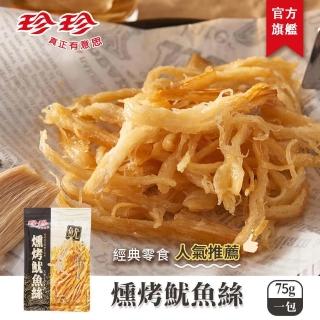 【珍珍】燻烤魷魚絲(78g)