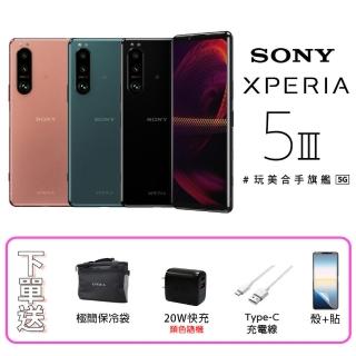 【SONY 索尼】Xperia 5 III 5G  6.1吋三鏡頭智慧手機8G/256G(送64G卡+收納包+20W充電器+快充線+殼+貼)