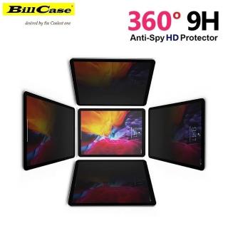 【Bill Case】9H高清版 iPad Pro 12.9吋專用 360度 四面防窺 防爆鋼化保護貼(2018年起 第3 4 5代適用)
