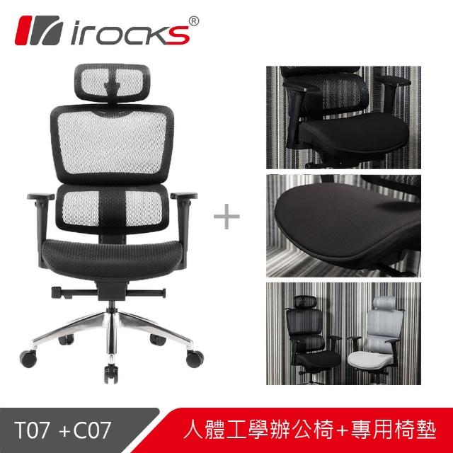 【i-Rocks】T07 人體工學椅+專用椅墊C07