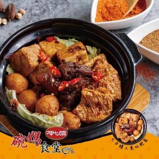 【鮮食家】任選799 呷七碗FC 麻辣鍋(840g±15g/包)