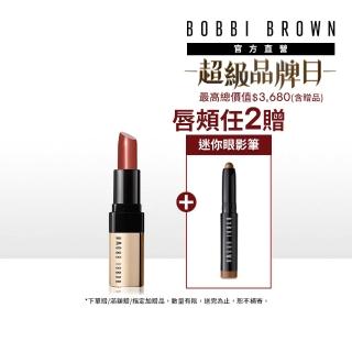 【Bobbi Brown芭比波朗】金緻奢華唇膏3.8g(經典金管唇膏 顯色保濕)