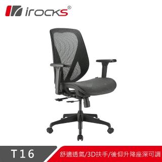 【i-Rocks】T16 人體工學電競椅-石墨黑