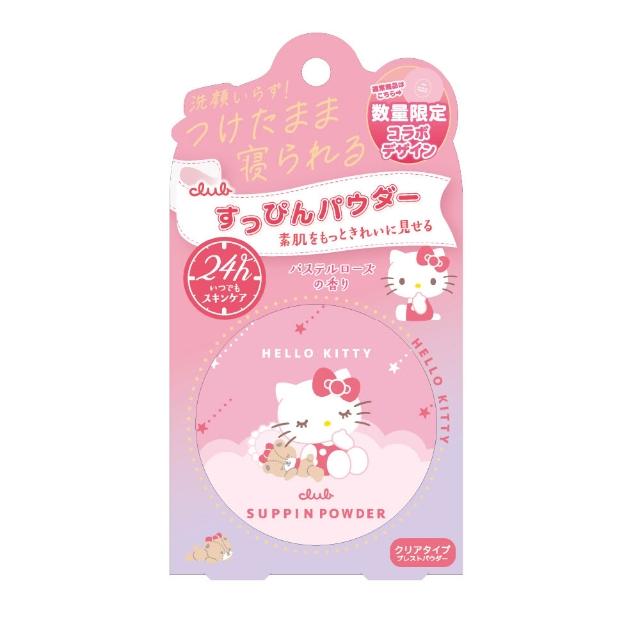 【CLUB】素顏美肌蜜粉餅26g(多款任選)