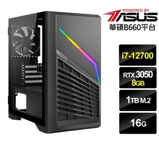 【華碩平台】{深淵鬥將}i7十二核RTX3050獨顯電腦(i7-12700/16G/RTX3050/1TB_M2)