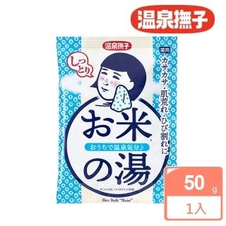 【石澤研究所】溫泉撫子 日本米滋潤泡湯包(50g)