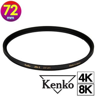 【Kenko】肯高 72mm ZETA ZXII / ZX II UV L41(公司貨 薄框多層鍍膜UV保護鏡 高透光 抗油污 支援8K 日本製)