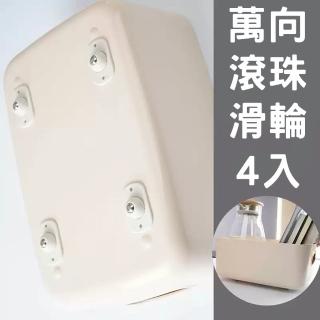 【WE CHAMP】360度旋轉萬向滾珠式滑輪(360度 滑輪 收納盒 輪子)