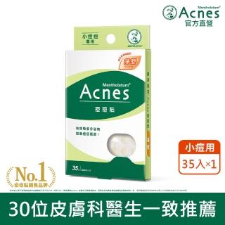【曼秀雷敦】Acnes痘痘貼 小痘痘專用 1盒(35入裝/盒)