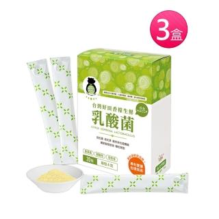 【台灣好田】香檬生鮮乳酸菌(20入X3盒)