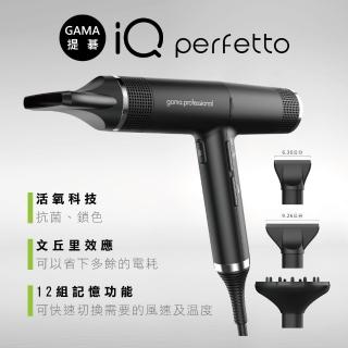 【GAMA提碁】義大利智慧吹風機 iQ Perfetto(專業全配組-曜石黑)