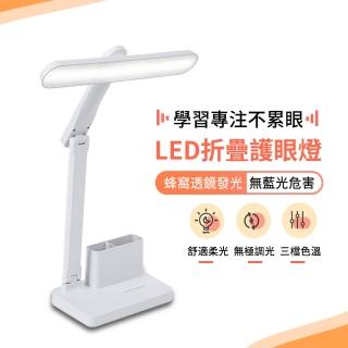 【ANTIAN】LED折疊護眼檯燈 USB充電學習閱讀燈 小夜燈 大容量筆筒收納照明燈