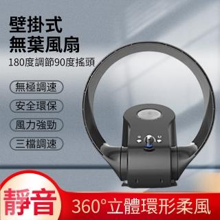【菲仕德】無葉風扇 電風扇   落地台式(超強靜音 壁扇 掛壁式【限時送隨機消毒器】)