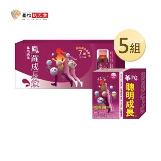 【華陀扶元堂】即期品-亭亭玉立組(鳳躍成長飲6瓶x5盒+女方聰明成長錠60粒x5盒---到期日2023.06.20)