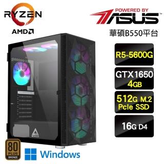【華碩平台】R5六核{遠古戰神WP}GTX1650電玩娛樂Win11Pro主機(R5-5600G/16G/512G SSD/GTX1650/Win11Pro)