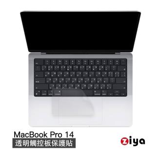 【ZIYA】Apple Macbook Pro14 吋 觸控板貼膜/游標板保護貼(超薄透明款 A2442)