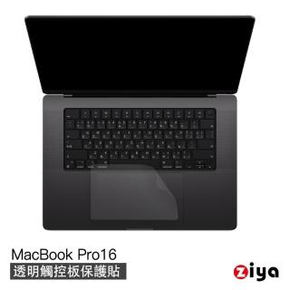 【ZIYA】Apple Macbook Pro16 吋 觸控板貼膜/游標板保護貼(超薄透明款 A2485 A2141)