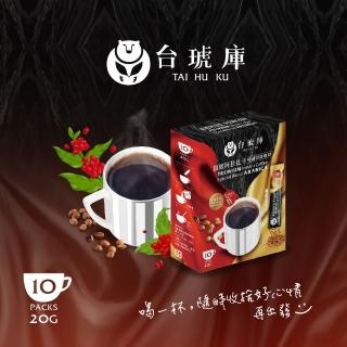 【台琥庫】頂級阿拉比卡咖啡（2gx10包）