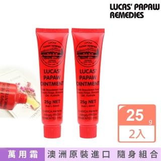 【LUCAS】木瓜霜神奇萬用霜25g(買1送1)