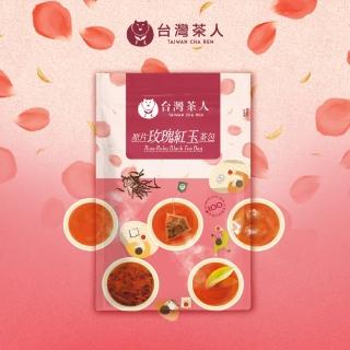 【台灣茶人】原片玫瑰紅玉三角茶包（3gx10包）