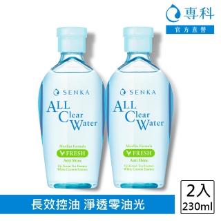 【專科】洗顏專科 超微米控油卸妝水n 230ml(2入組)