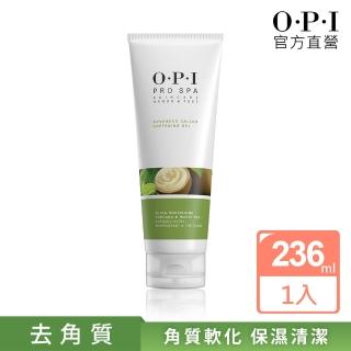 【O.P.I】官方直營．古布阿蘇角質軟化修護乳236mL-ASC02(Pro Spa系列/去角質/居家保養)