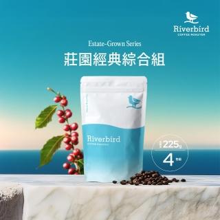 【江鳥咖啡】莊園中淺/中焙咖啡豆x4袋組(225g/袋;巴西皇后/莉姆/亞齊省/西達摩小農/阿洛莫 瓦湳/烏干達)