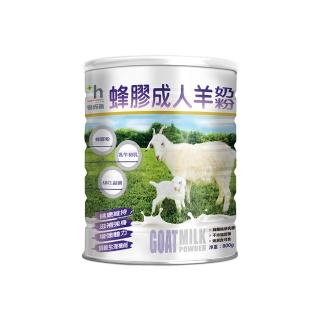 【易而善】蜂膠成人羊奶粉 800gX1罐(週期購專用)
