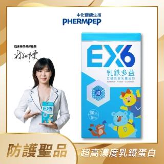 【中化健康生技】黃金保護 乳鐵多益EX6 90錠x1盒(超高濃度乳鐵蛋白+日本雙專利寶寶益生菌KT11)