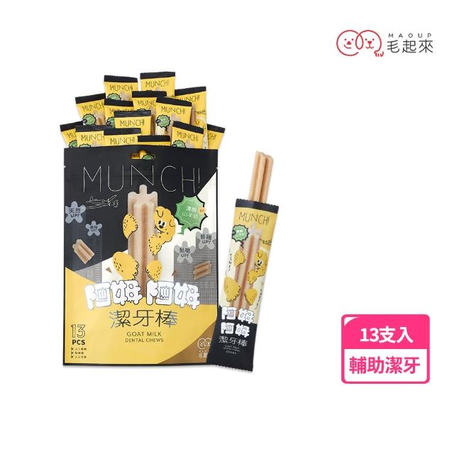 【MAOUP 毛起來】阿姆阿姆潔牙棒13入裝 多種口味(潔牙骨 寵物零食 狗零食)