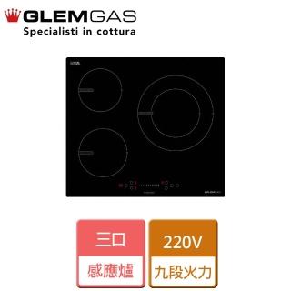 【Glem Gas】全省配送三口感應爐無安裝(GIT66D04)