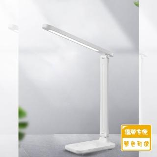 【TRAILOS 翠樂絲】仿皮紋折疊式LED護眼檯燈(16顆燈珠/皮紋設計/手機支架/調色調光)