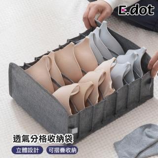【E.dot】加厚透氣牛津布抽屜分格收納盒/收納袋(大號7格)