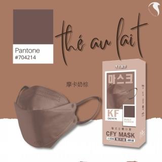 【久富餘】4D韓版4層立體醫療口罩-摩卡奶棕(10片/盒X4)