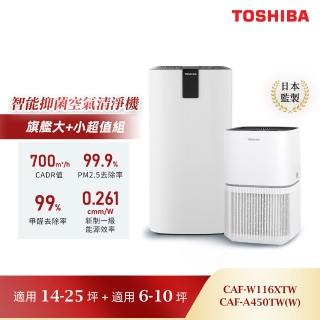 【TOSHIBA 東芝】等離子智能抑菌空氣清淨機 適用14-25坪 CAF-W116XTW(買就送 iNOx卡娜赫拉的小動物 按摩槍)