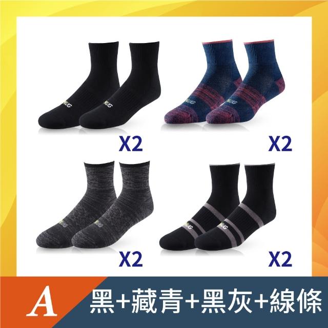 【sNug 給足呵護】8雙組動能氣墊運動除臭襪(耐磨/吸汗/毛巾底/運動襪/台灣製/10秒除臭/久站久走)