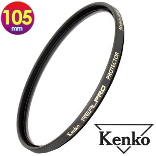 【Kenko】肯高 105mm REAL PRO / REALPRO PROTECTOR(公司貨 多層鍍膜保護鏡 高透光 防水抗油污 日本製)