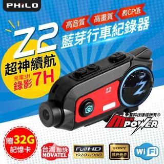 【Philo 飛樂】Z2 1080P 機車藍牙對講耳機 + WiFi行車記錄器-快(送32G記憶卡)