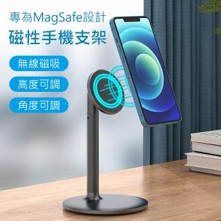 【Mont.Tech】MagSafe磁吸式可調節旋轉手機支架