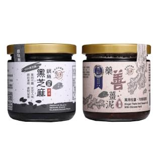 【淨斯】藥善薑泥+原味黑芝麻醬(200g各1罐 麻油薑/藥膳/拌麵/抹醬/調味醬/慈濟/靜思/素食/蔬食/悅善廚)