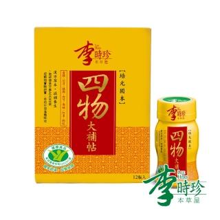 【李時珍】四物大補帖12瓶/盒