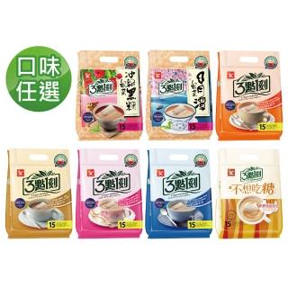 【3點1刻】奶茶系列 x1袋任選(20g x15入/袋；原味/伯爵/炭燒/日月潭/黑糖/減糖原味/減糖日月潭)