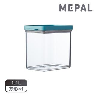 【MEPAL】omnia 長方形收納罐1.1L-湖水綠