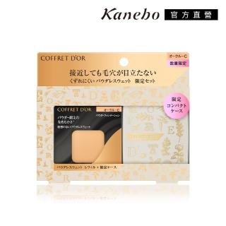 【Kanebo 佳麗寶】COFFRET D’OR 無粉感綺肌持妝粉餅限定組B(多色任選)